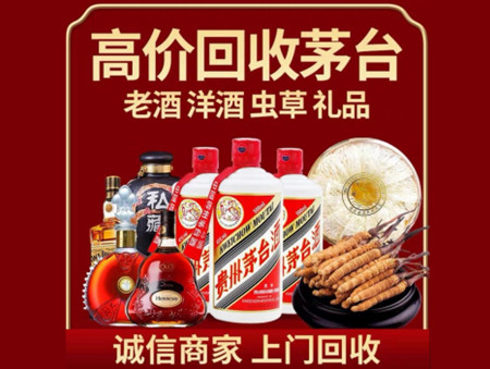 ​永新县名酒回收多少钱？