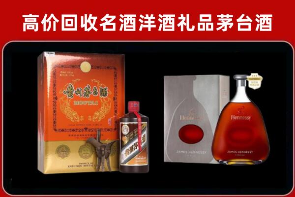 永新县回收轩尼诗