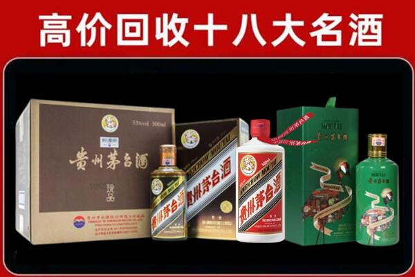 永新县回收铁盖茅台酒