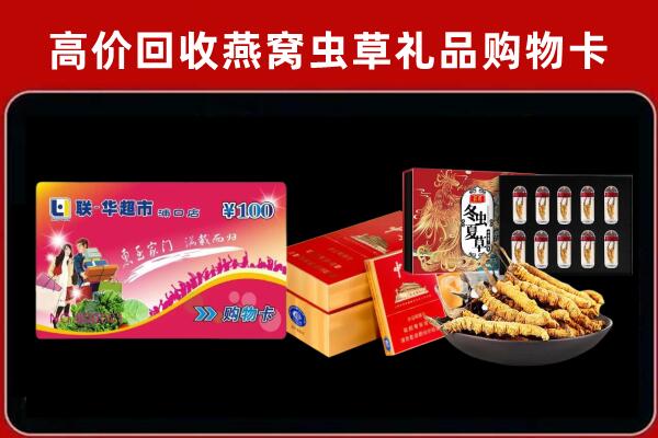 永新县回收礼品卡